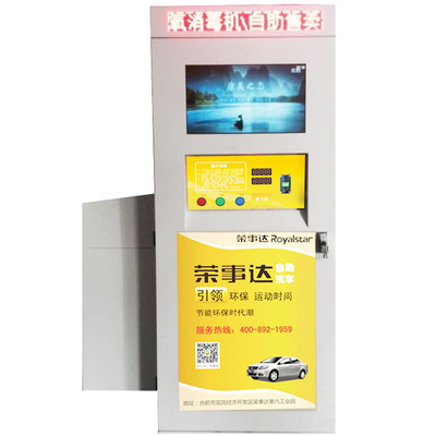 榮事達(dá)投幣自助洗車機(jī)P28型號 便捷洗車新選擇及價(jià)格批發(fā)指南