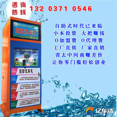 云南自助洗車機(jī)價(jià)格解析與德宏地區(qū)服務(wù)推薦——潤之澤環(huán)保專業(yè)指南