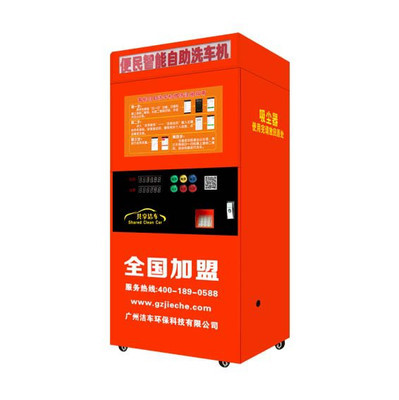 智云e潔車 無人值守自助洗車新體驗(yàn)，誠(chéng)邀加盟共創(chuàng)未來