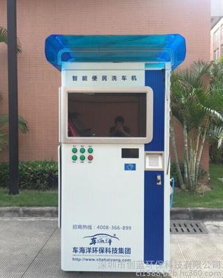 湖南懷化 車海洋自助洗車機(jī)，開啟快捷洗車新體驗(yàn)